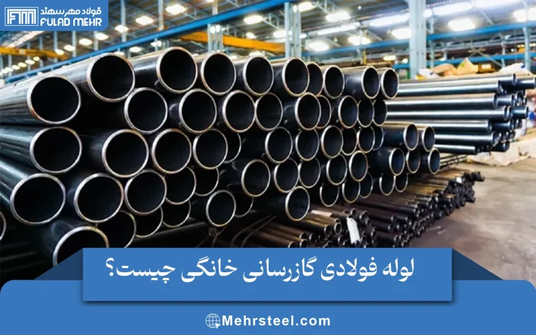 لوله گازرسانی